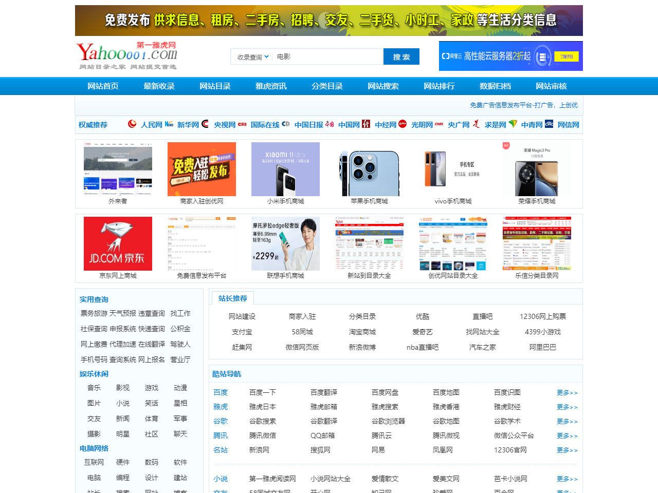 點擊放大圖片 雅虎網(wǎng)址大全