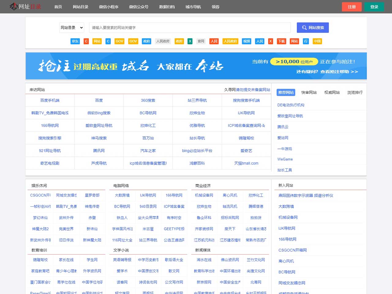 點(diǎn)擊放大圖片 久尋網(wǎng)址導(dǎo)航