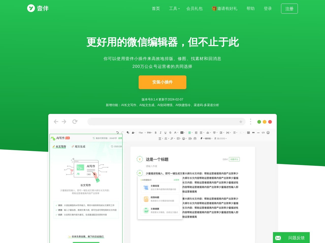 點(diǎn)擊放大圖片 壹伴